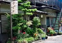 民宿