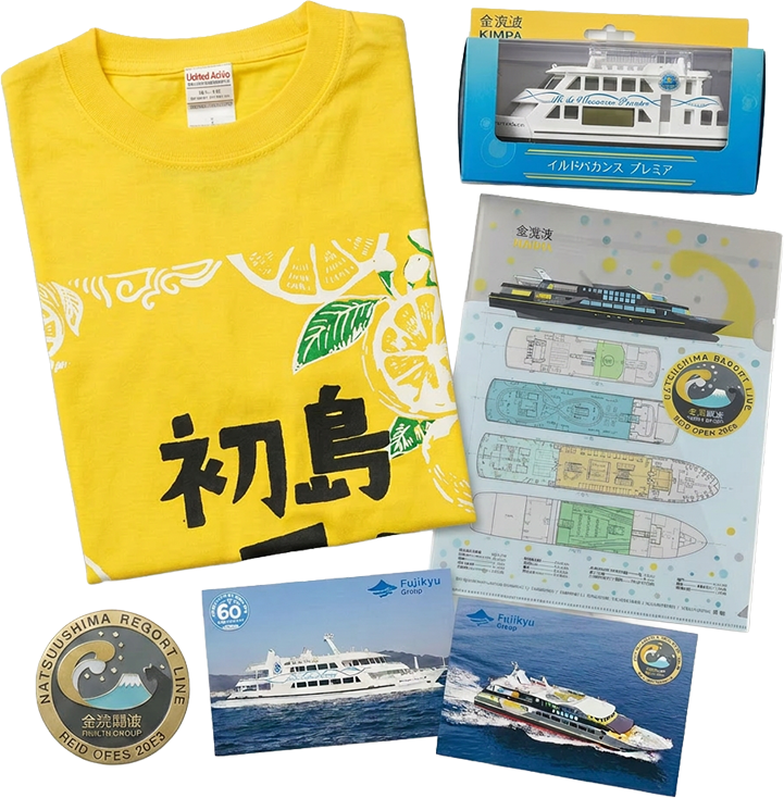初島リゾートライン　オリジナルグッズ